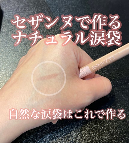 描くふたえアイライナー/CEZANNE/リキッドアイライナーを使ったクチコミ(1枚目)