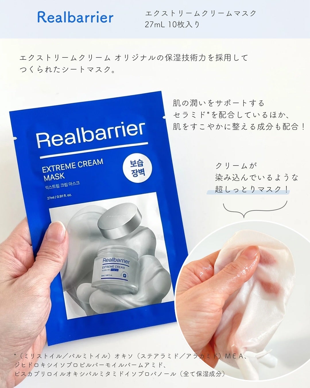 リアルバリア エクストリームクリームマスク/Real Barrier/シートマスク・パックを使ったクチコミ(4枚目)