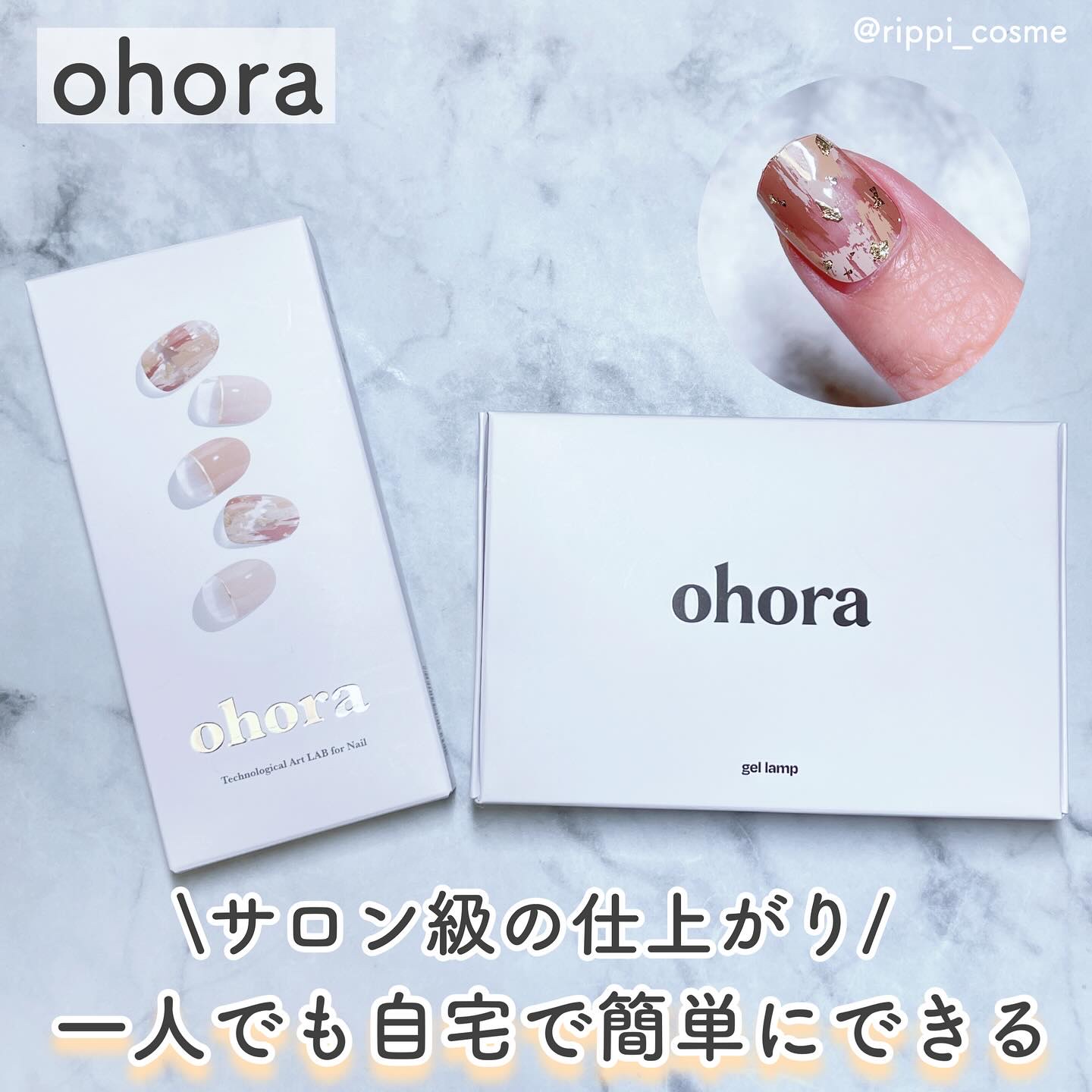 セミキュアジェルネイル（ハンド）/ohora/ネイルシールを使ったクチコミ（1枚目）