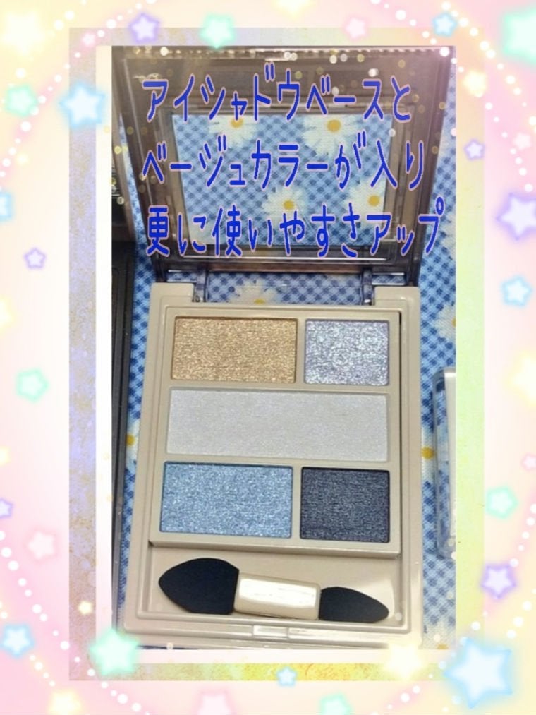 ジェミィリッチ アイズ/Visée/アイシャドウパレットを使ったクチコミ(2枚目)