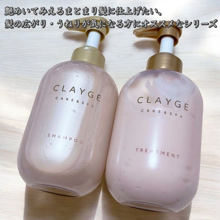 シャンプー/トリートメント パールシャイン(PS)/CLAYGE/市販シャンプーを使ったクチコミ(2枚目)