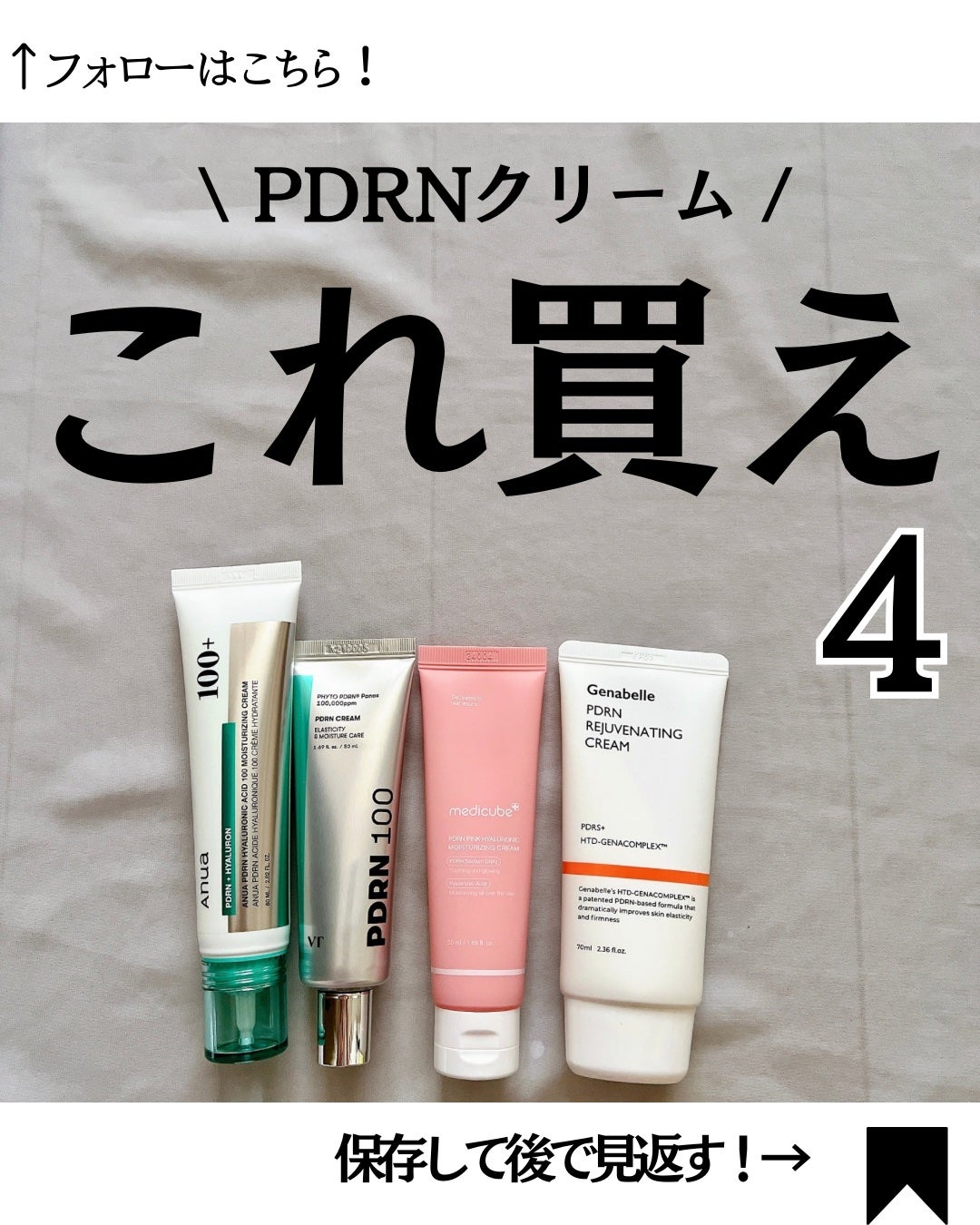 PDRNリジュビネイティングクリーム/Genabelle/フェイスクリームを使ったクチコミ(1枚目)