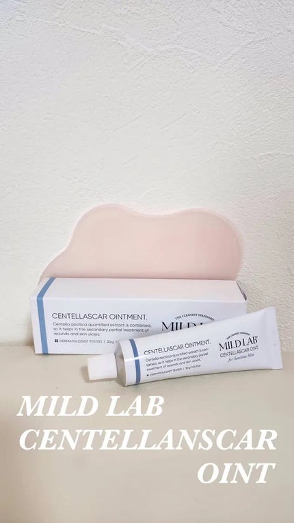 センテラスカー 軟膏 (オイントメント)/Mildlab/フェイスクリームを使ったクチコミ(1枚目)