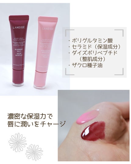 グレイズ ティントリップセラム/LANEIGE/リップ美容液を使ったクチコミ(3枚目)