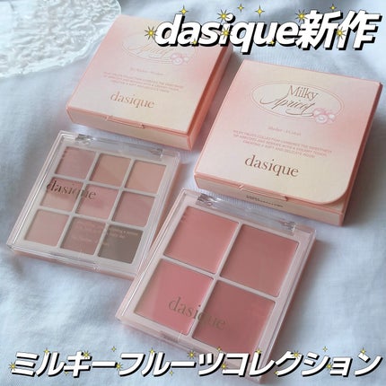 シャドウパレット/dasique/アイシャドウパレットを使ったクチコミ(1枚目)