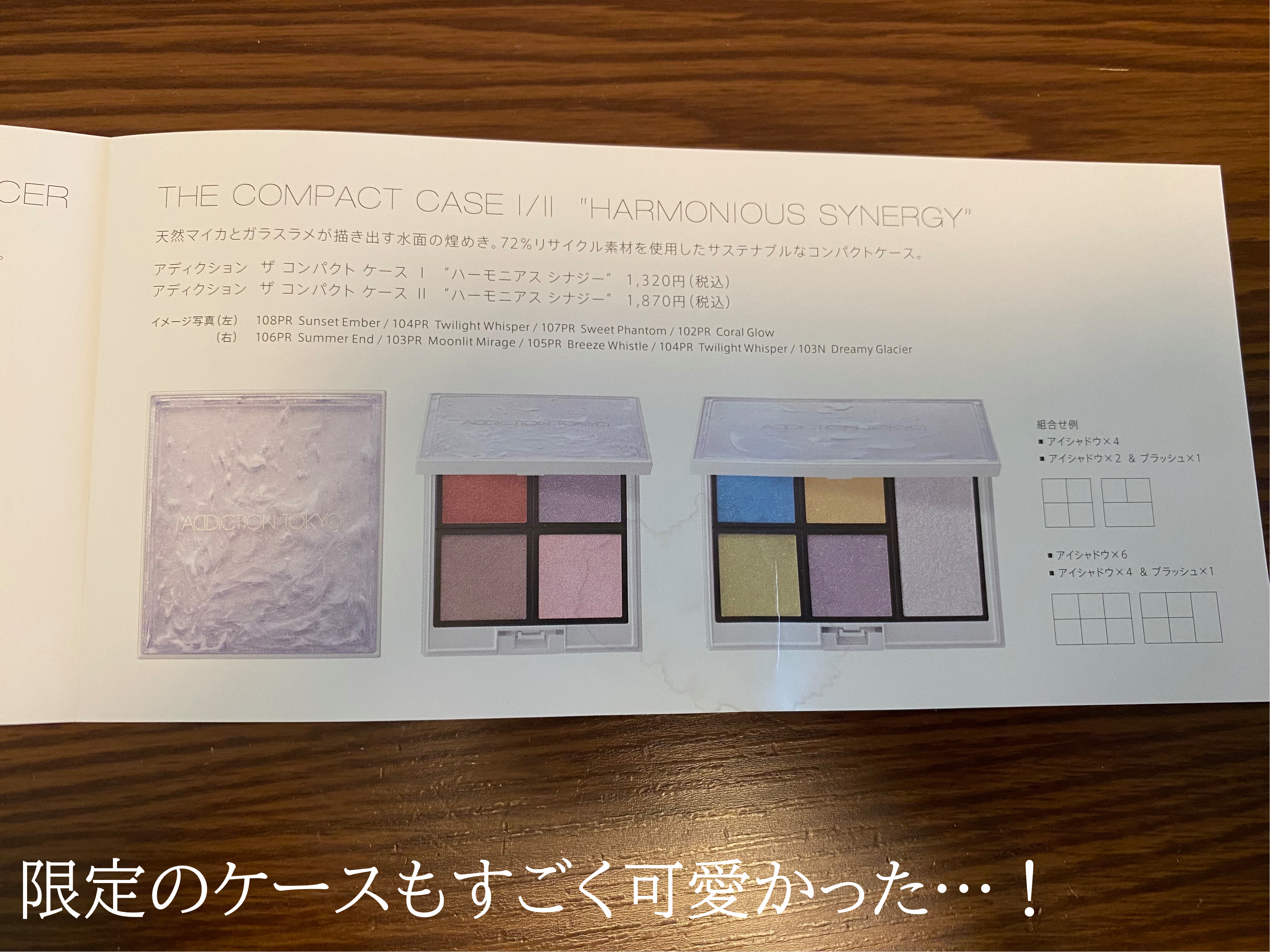  アディクション　ザ アイシャドウ プリズム/ADDICTION/単色アイシャドウを使ったクチコミ（3枚目）