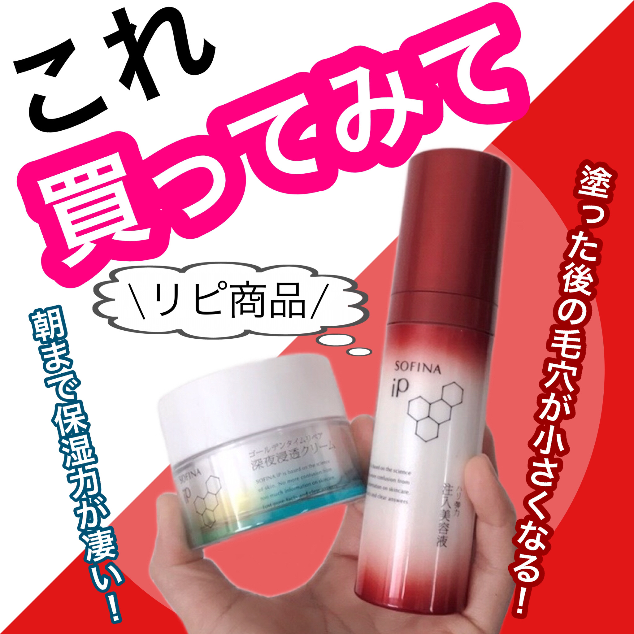 ソフィーナ iP ハリ弾力注入美容液/SOFINA iP/美容液を使ったクチコミ（1枚目）