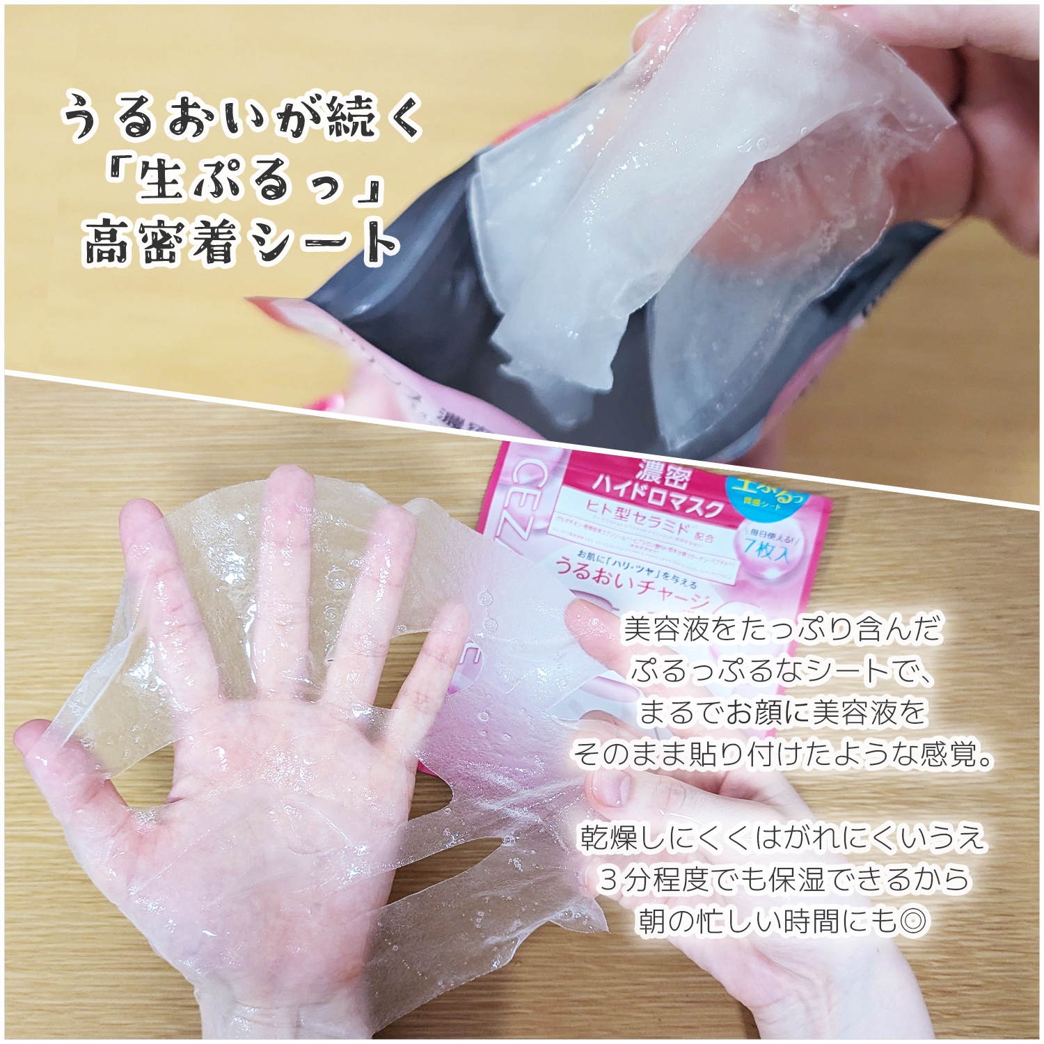 濃密ハイドロマスク/CEZANNE/シートマスク・パックを使ったクチコミ（2枚目）