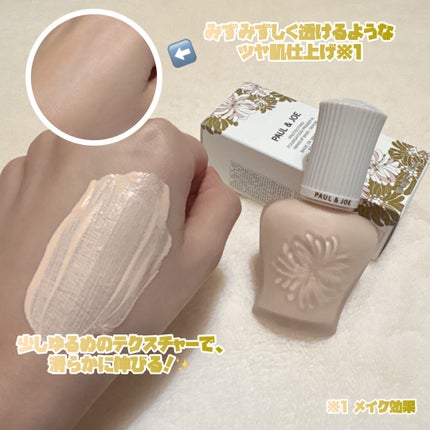 プロテクティング プライマー/PAUL & JOE BEAUTE/化粧下地を使ったクチコミ(3枚目)