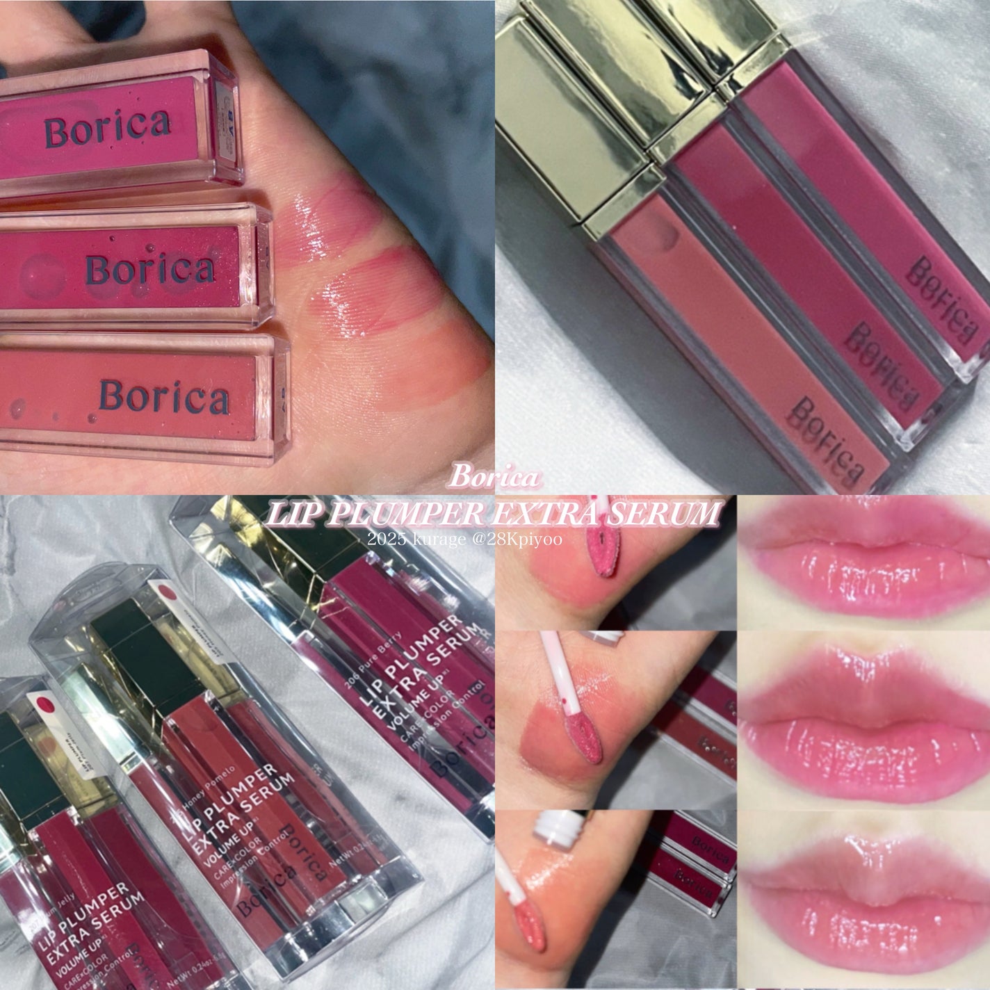 リッププランパーエクストラセラム/Borica/リッププランパーを使ったクチコミ(1枚目)