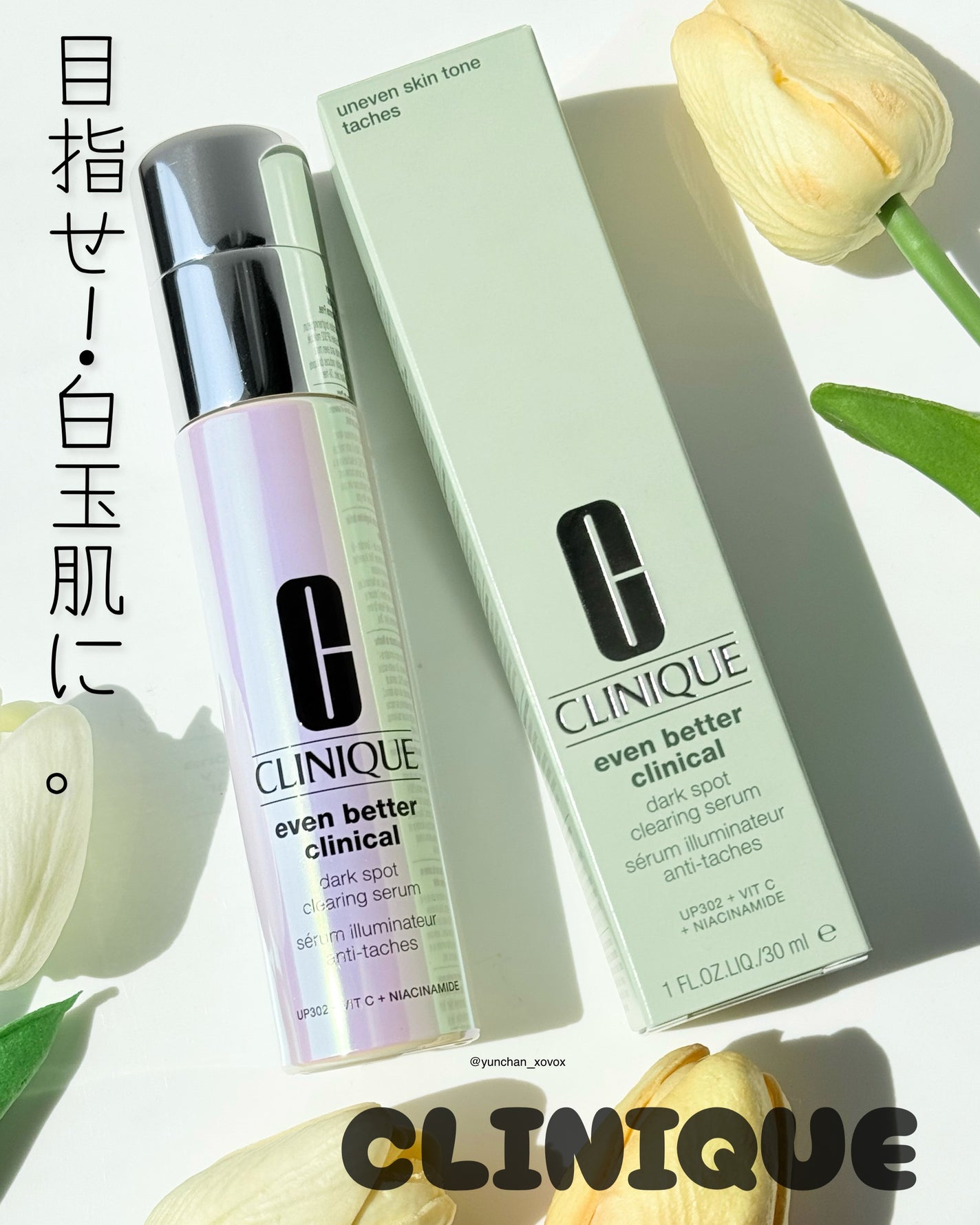 イーブン ベター イルミネーティング ブライト セラム/CLINIQUE/美容液を使ったクチコミ(1枚目)