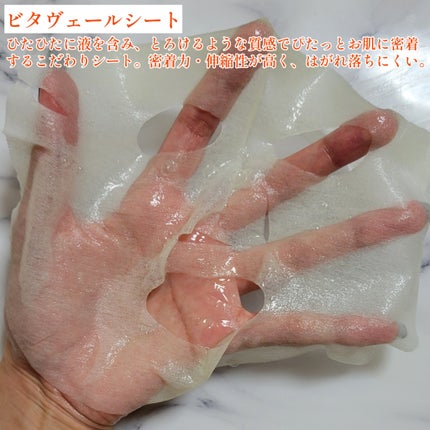 VCチャージ スムースマスク/PERFECT ONE FOCUS/シートマスク・パックを使ったクチコミ(4枚目)