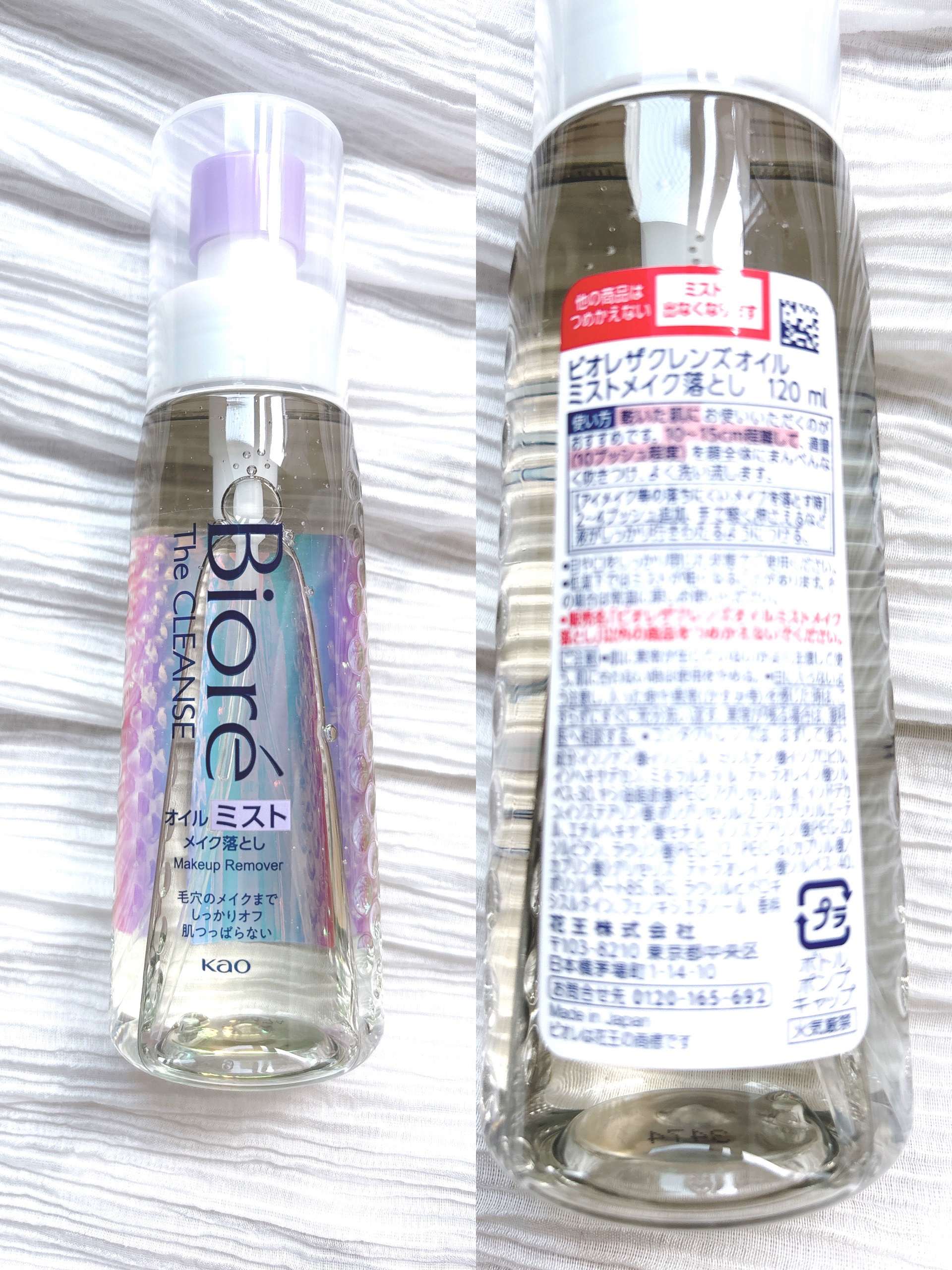 ザ クレンズ オイルミストメイク落とし/ビオレ/オイルクレンジングを使ったクチコミ（3枚目）