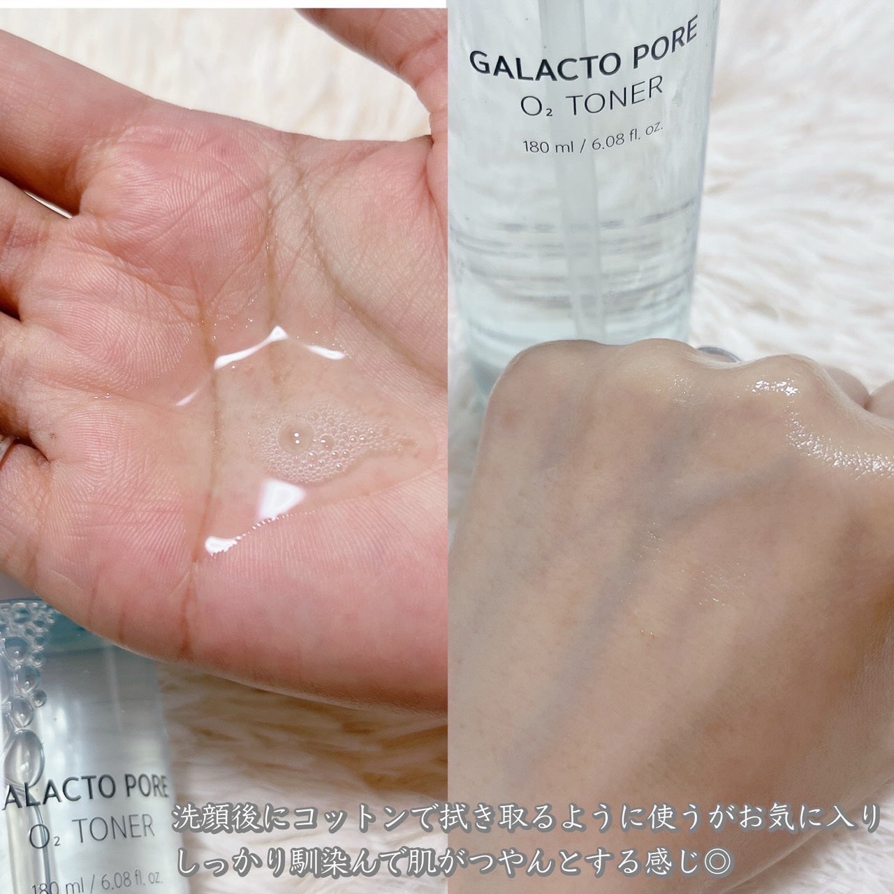 ガラクトポアO₂トナー/SAM'U/化粧水を使ったクチコミ(3枚目)