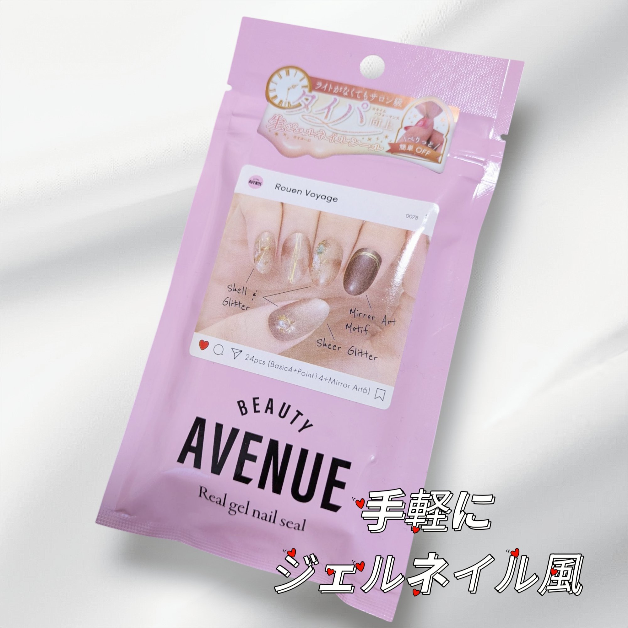 リアルジェルネイルシール/BEAUTY AVENUE/ネイルシールを使ったクチコミ（1枚目）