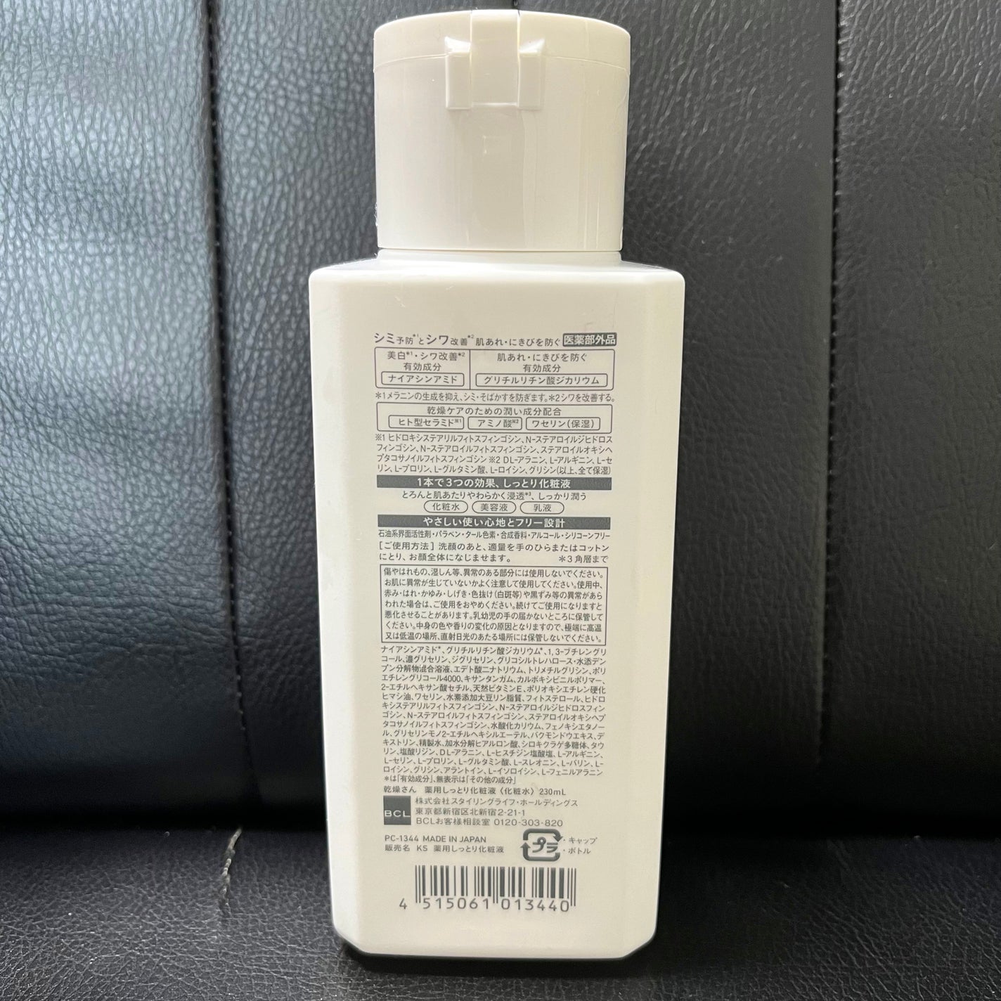 乾燥さん 薬用しっとり化粧液【医薬部外品】/乾燥さん/オールインワン化粧品を使ったクチコミ(2枚目)