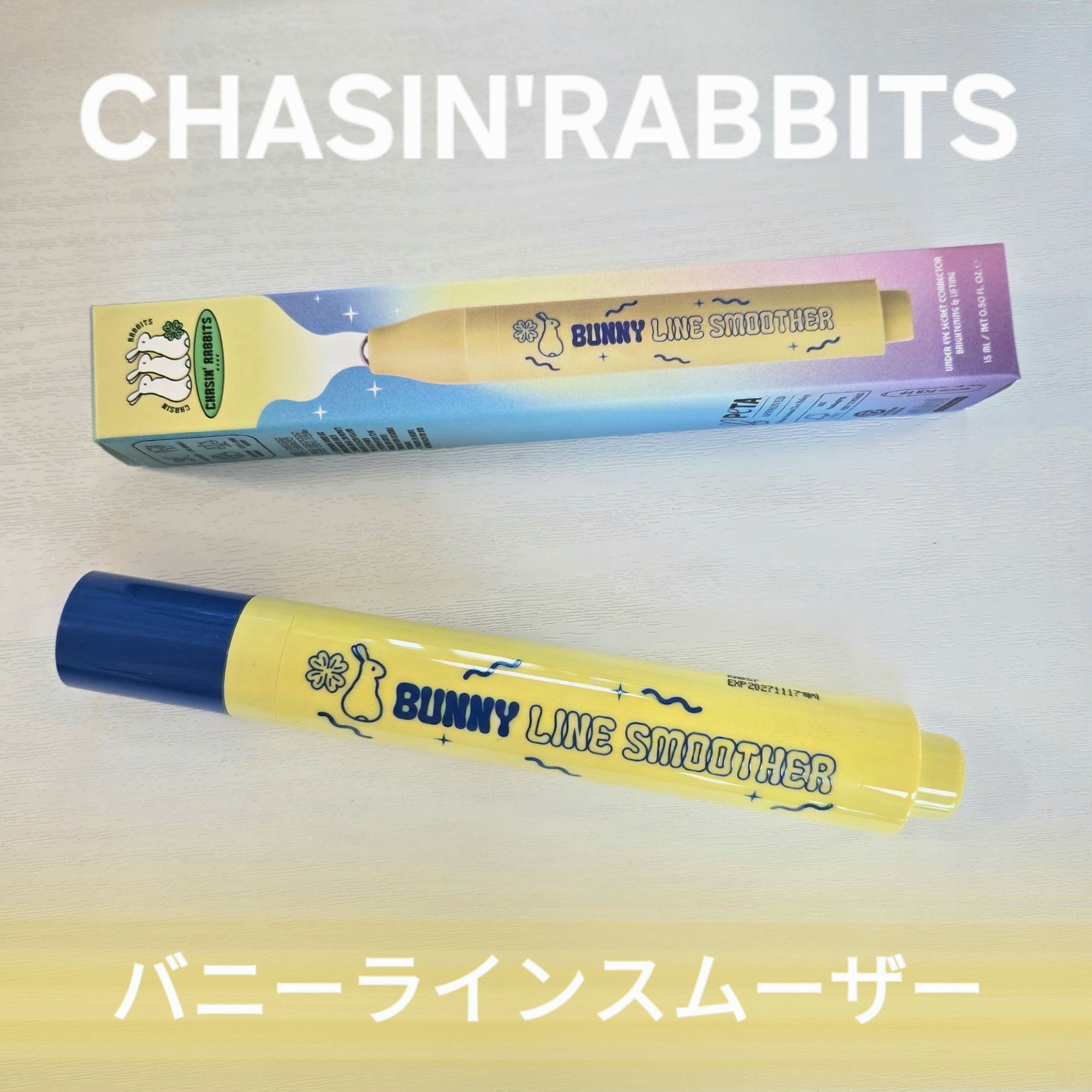Bunny Line Smoother/CHASIN'RABBITS/アイケア・アイクリームを使ったクチコミ（1枚目）