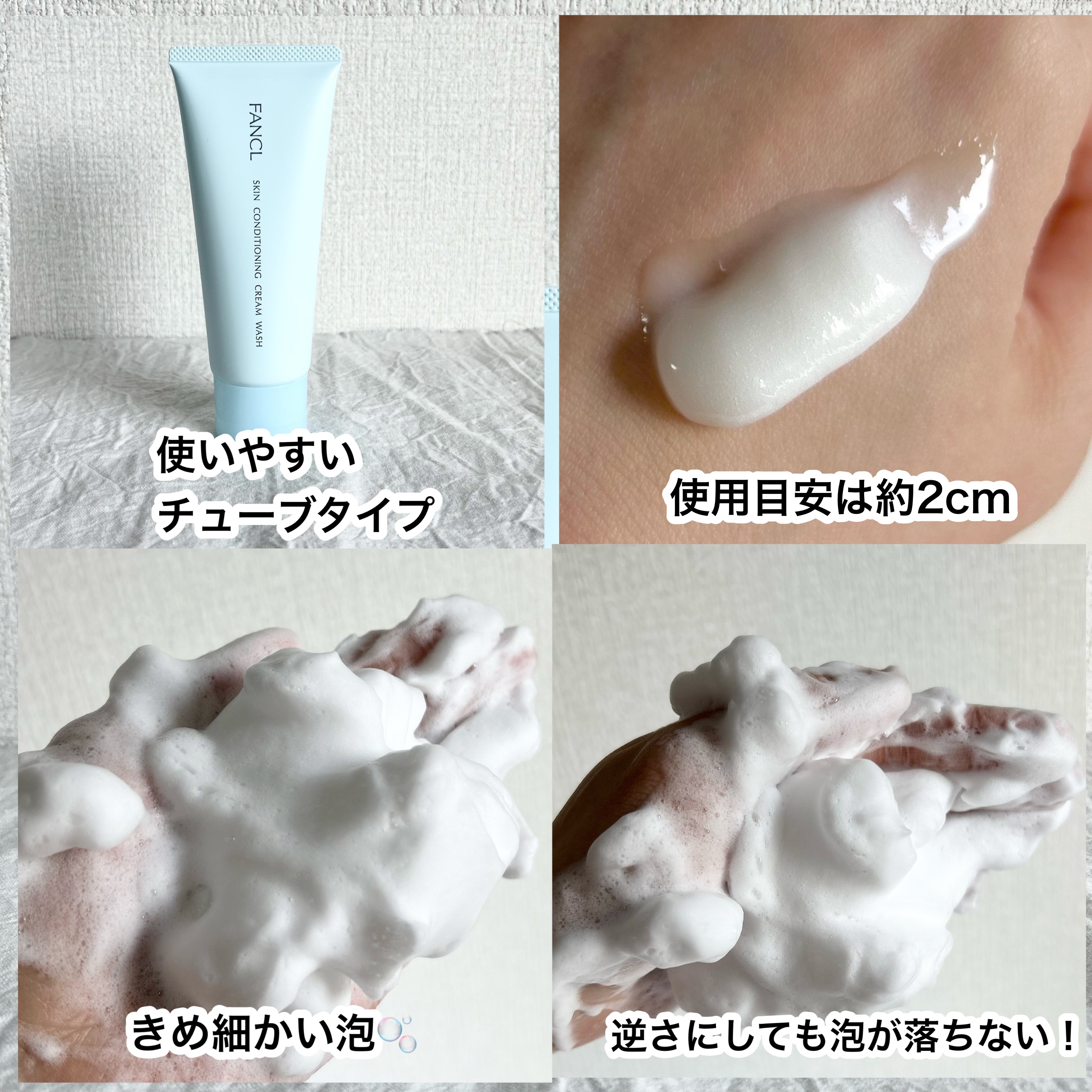 スキンコンディショニング洗顔/ファンケル/洗顔フォームを使ったクチコミ（3枚目）