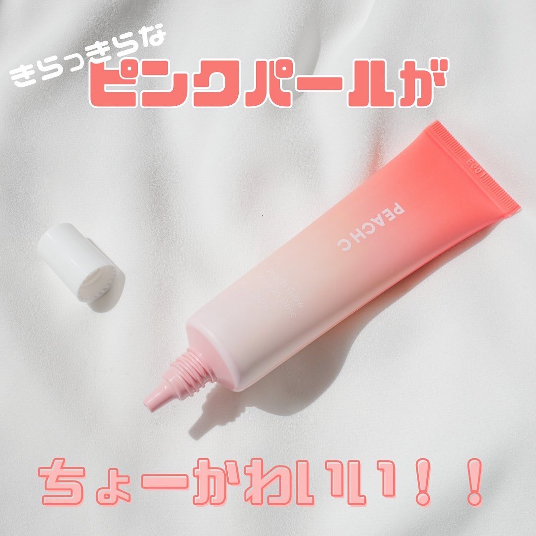 ピーチグロウ メイクアップベース/Peach C/化粧下地を使ったクチコミ（1枚目）