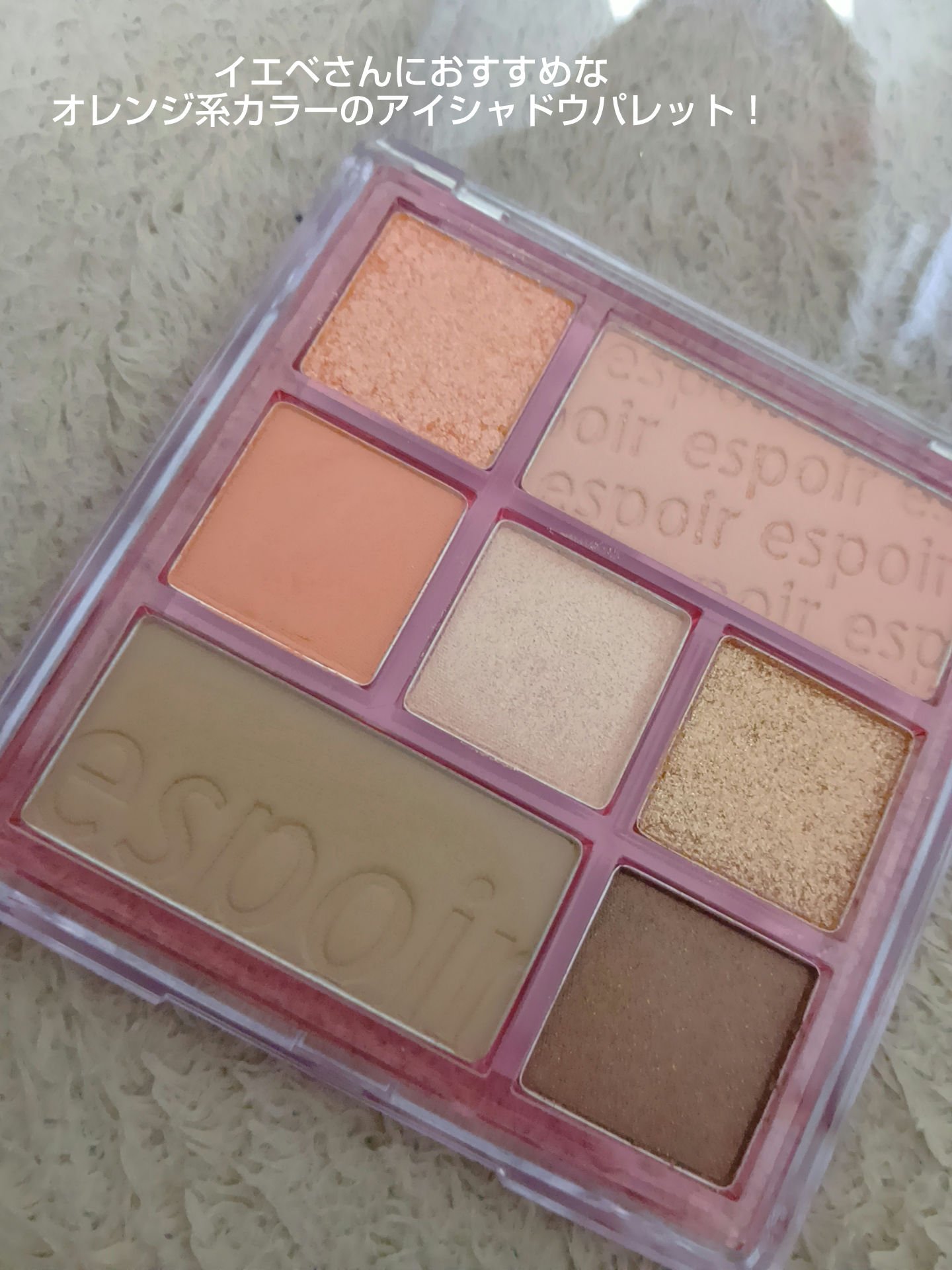 リアルアイパレット/espoir/マルチパレットを使ったクチコミ（3枚目）
