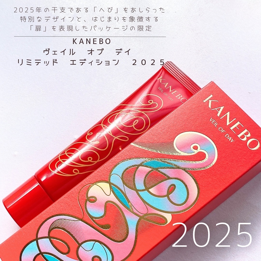 ヴェイル オブ デイ/KANEBO/日焼け止めローションを使ったクチコミ（1枚目）