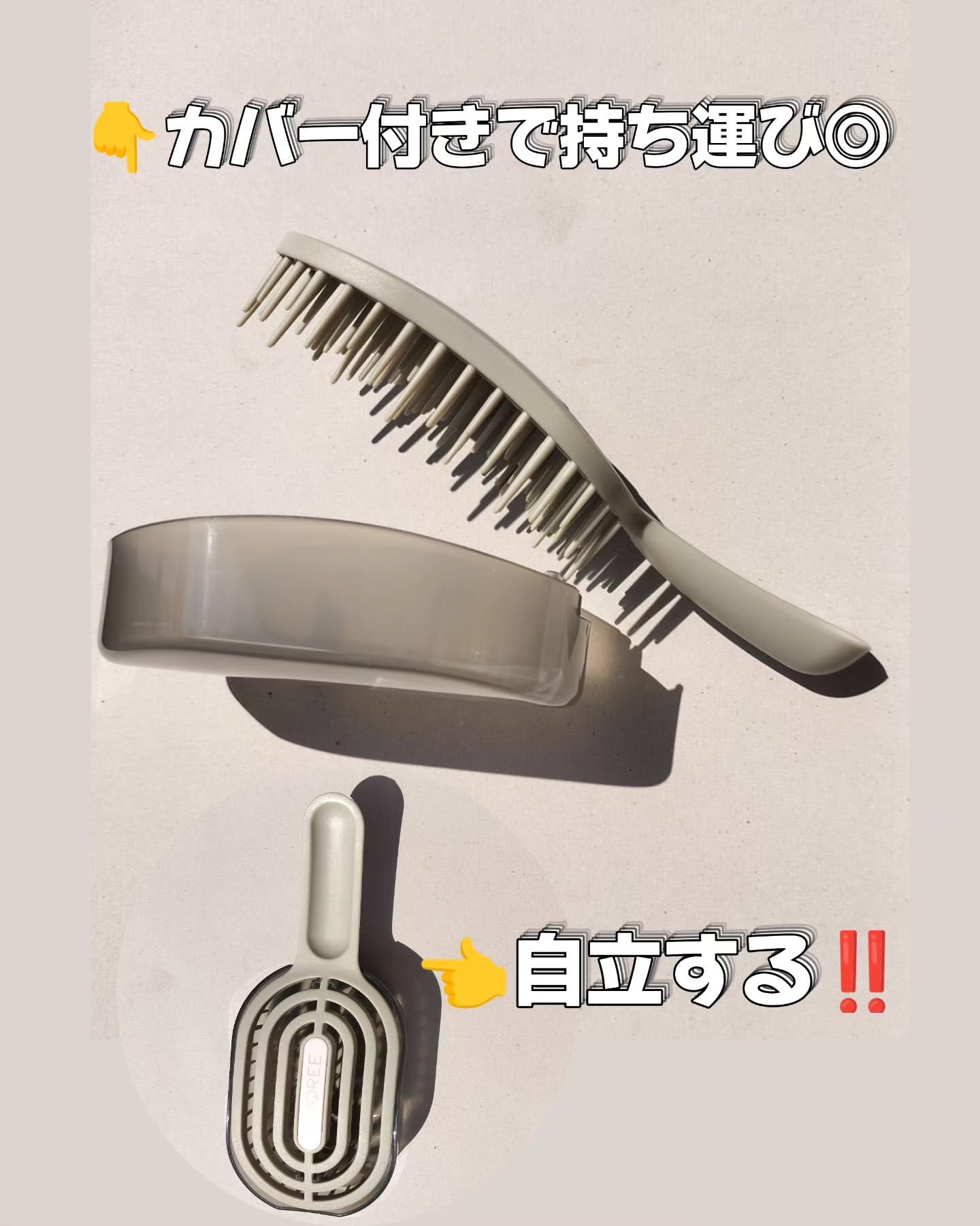 ユニークリー 4wayスムースヘアブラシ/ビー・エヌ/ヘアブラシを使ったクチコミ（3枚目）