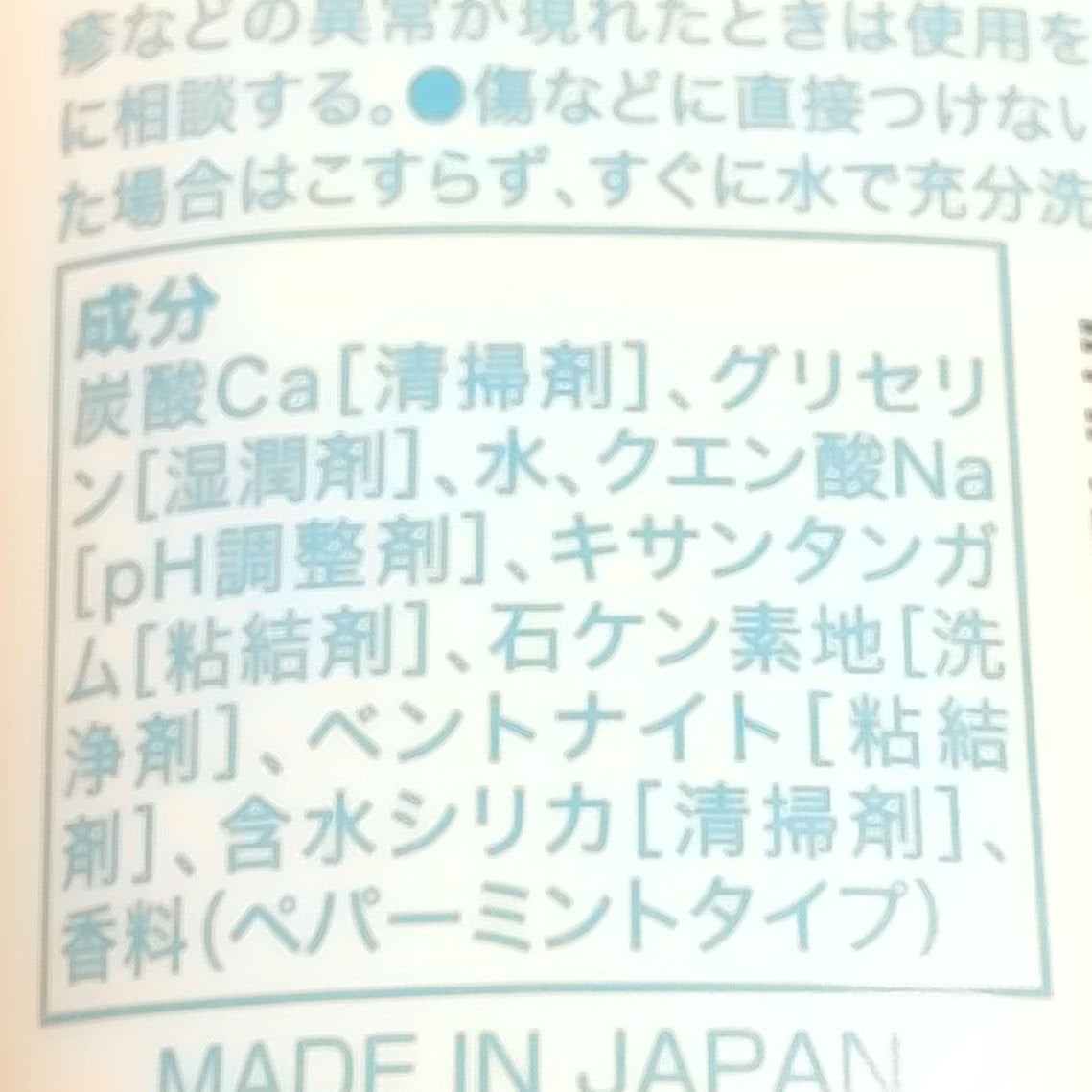 シャボン玉せっけんハミガキ/シャボン玉石けん/歯磨き粉を使ったクチコミ(3枚目)
