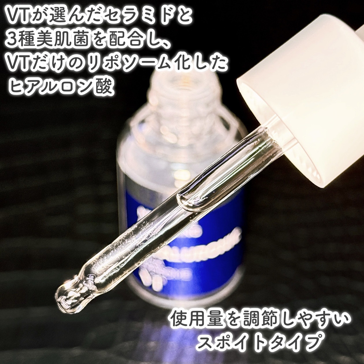 H3ハイドロ アンプル/VT/美容液を使ったクチコミ（3枚目）