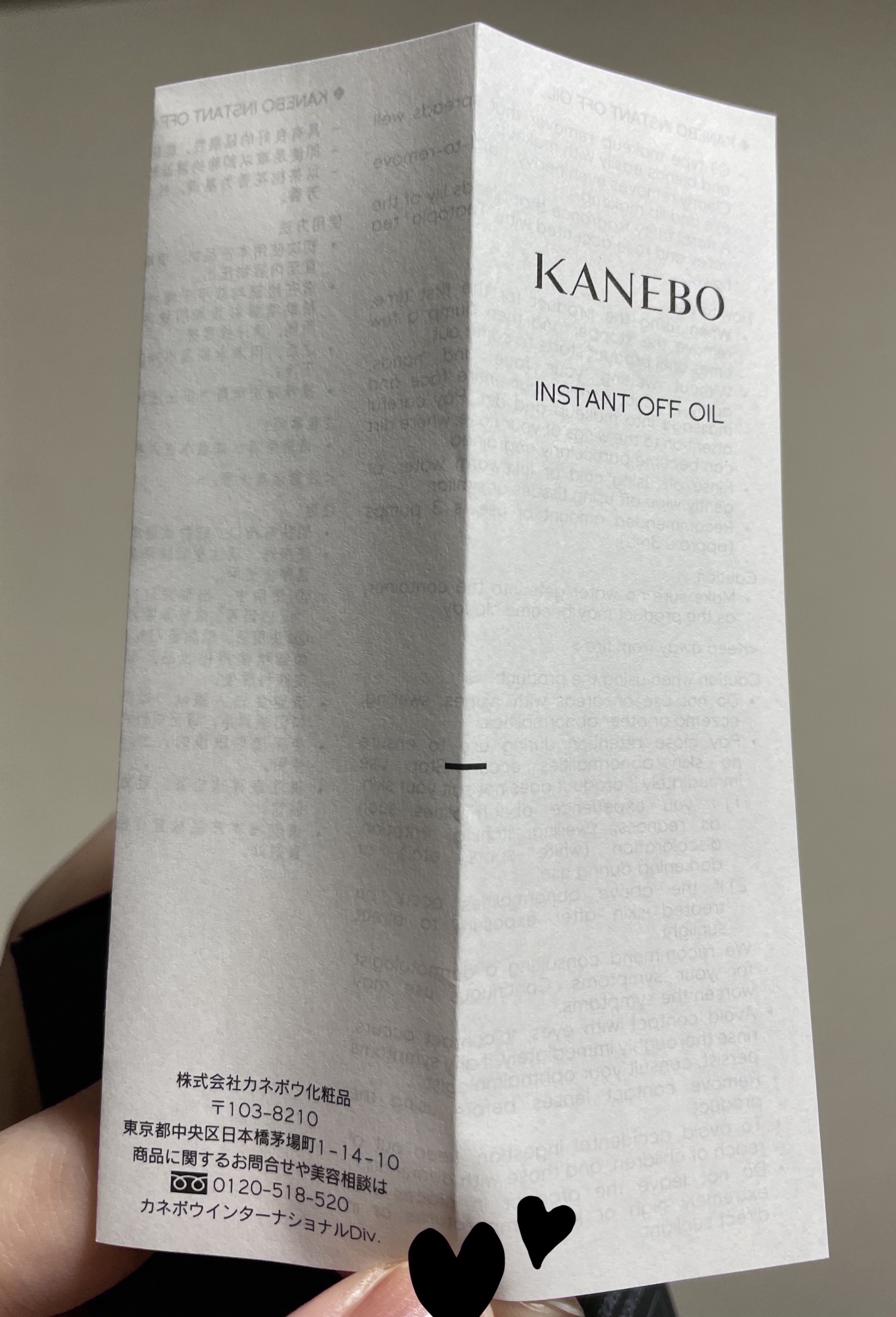 インスタント　オフ　オイル/KANEBO/オイルクレンジングを使ったクチコミ（3枚目）