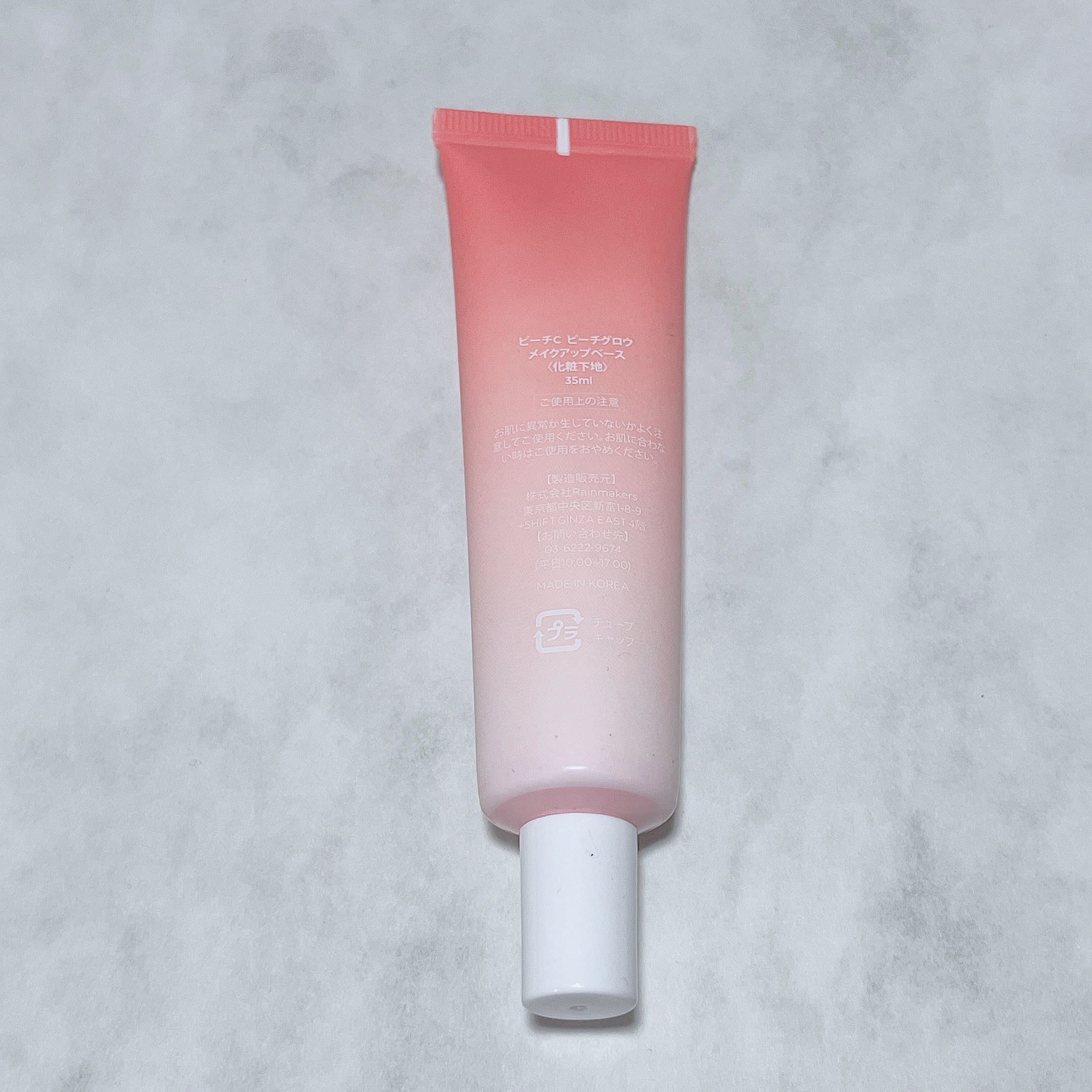 ピーチグロウ メイクアップベース/Peach C/化粧下地を使ったクチコミ（2枚目）