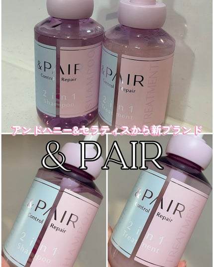 アンドペア コントロール リペア 2in1 シャンプー&ヘアトリートメント/&PAIR/市販シャンプーを使ったクチコミ(1枚目)