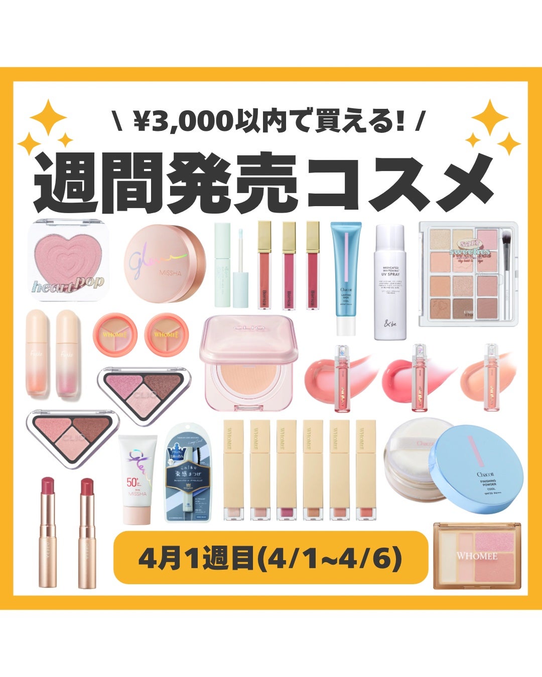 エテュセ ポアレスプライマー クール/ettusais/化粧下地を使ったクチコミ(1枚目)