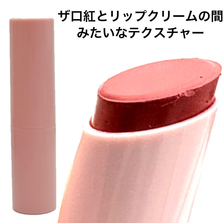 KM メルティーリップバーム/Kyumme/口紅を使ったクチコミ(2枚目)