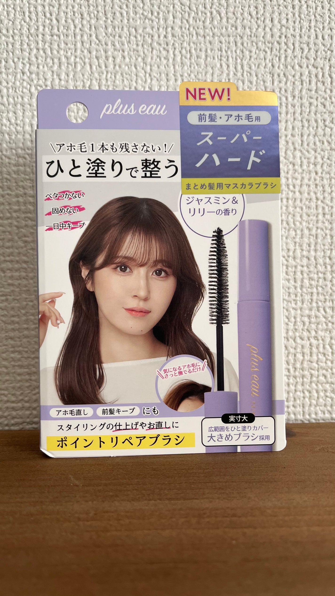 ポイントリペア スーパーハード/plus eau/ヘアジェルを使ったクチコミ(1枚目)