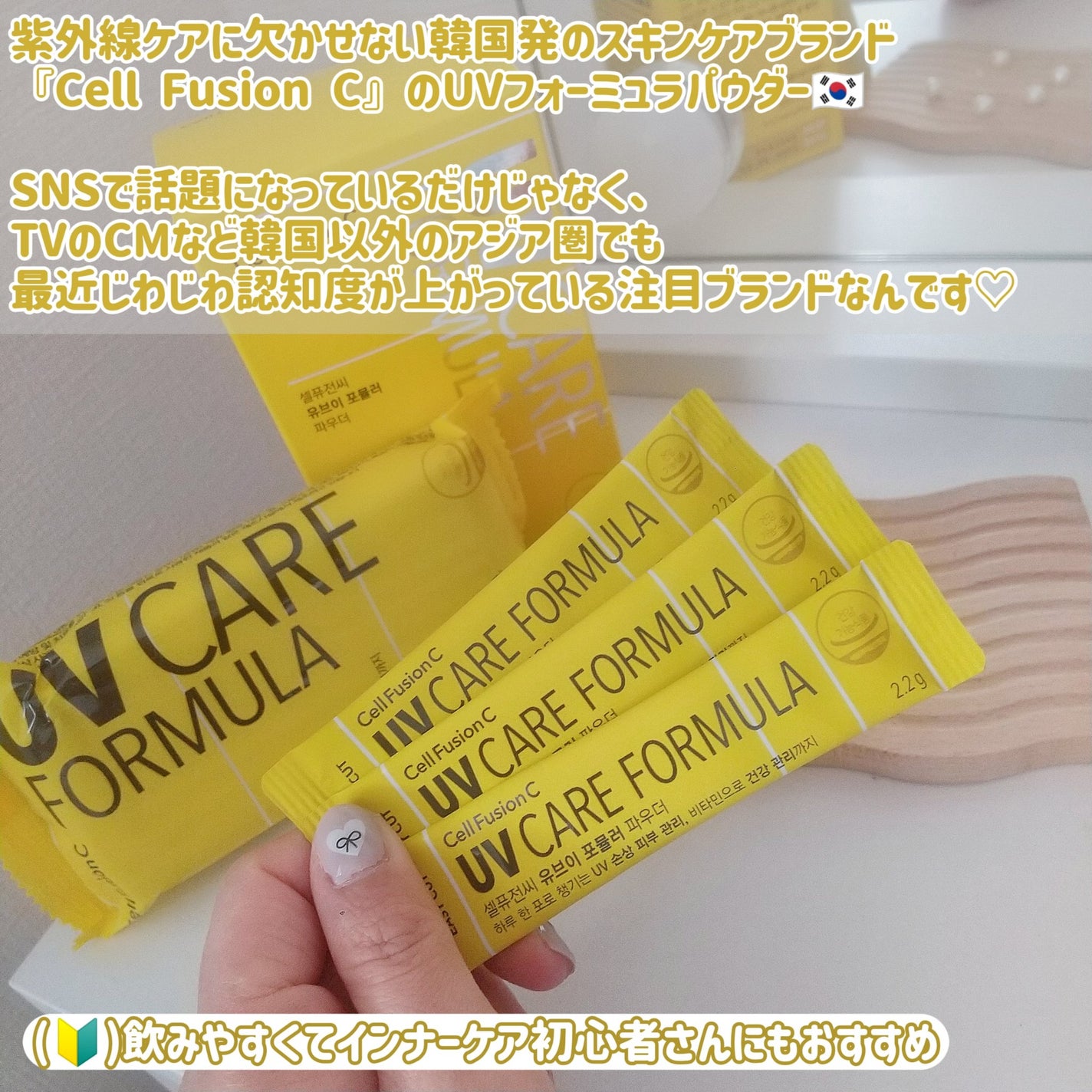 UVフォーミュラパウダー/Cell Fusion C(セルフュージョンシー)/その他食品を使ったクチコミ(2枚目)