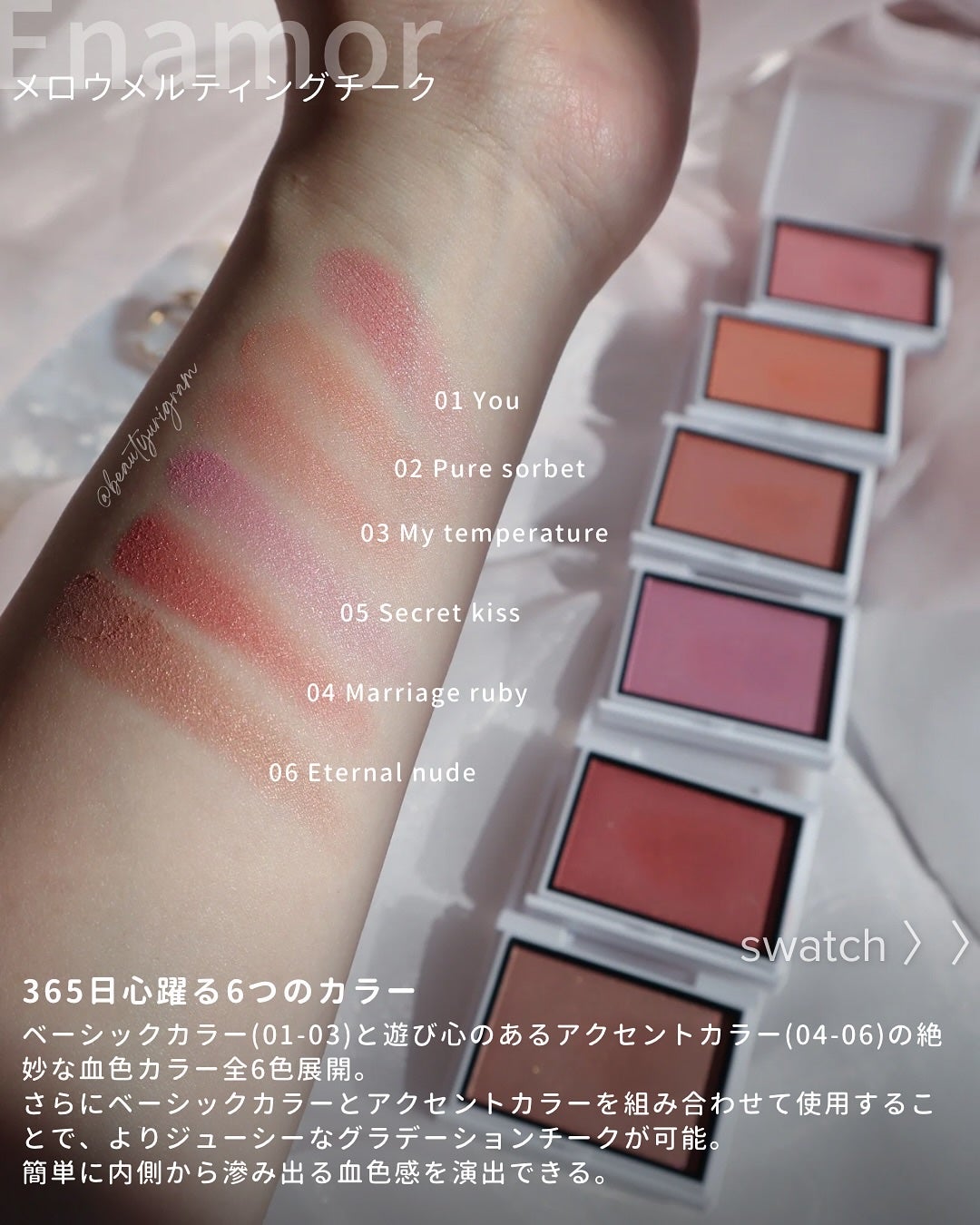 メロウメルティングチーク/Enamor/パウダーチークを使ったクチコミ(5枚目)