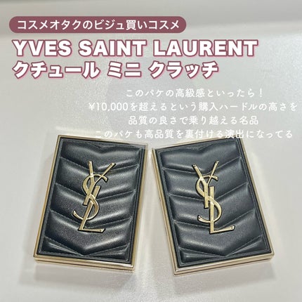 クチュール ミニ クラッチ/YVES SAINT LAURENT BEAUTE/アイシャドウパレットを使ったクチコミ(3枚目)