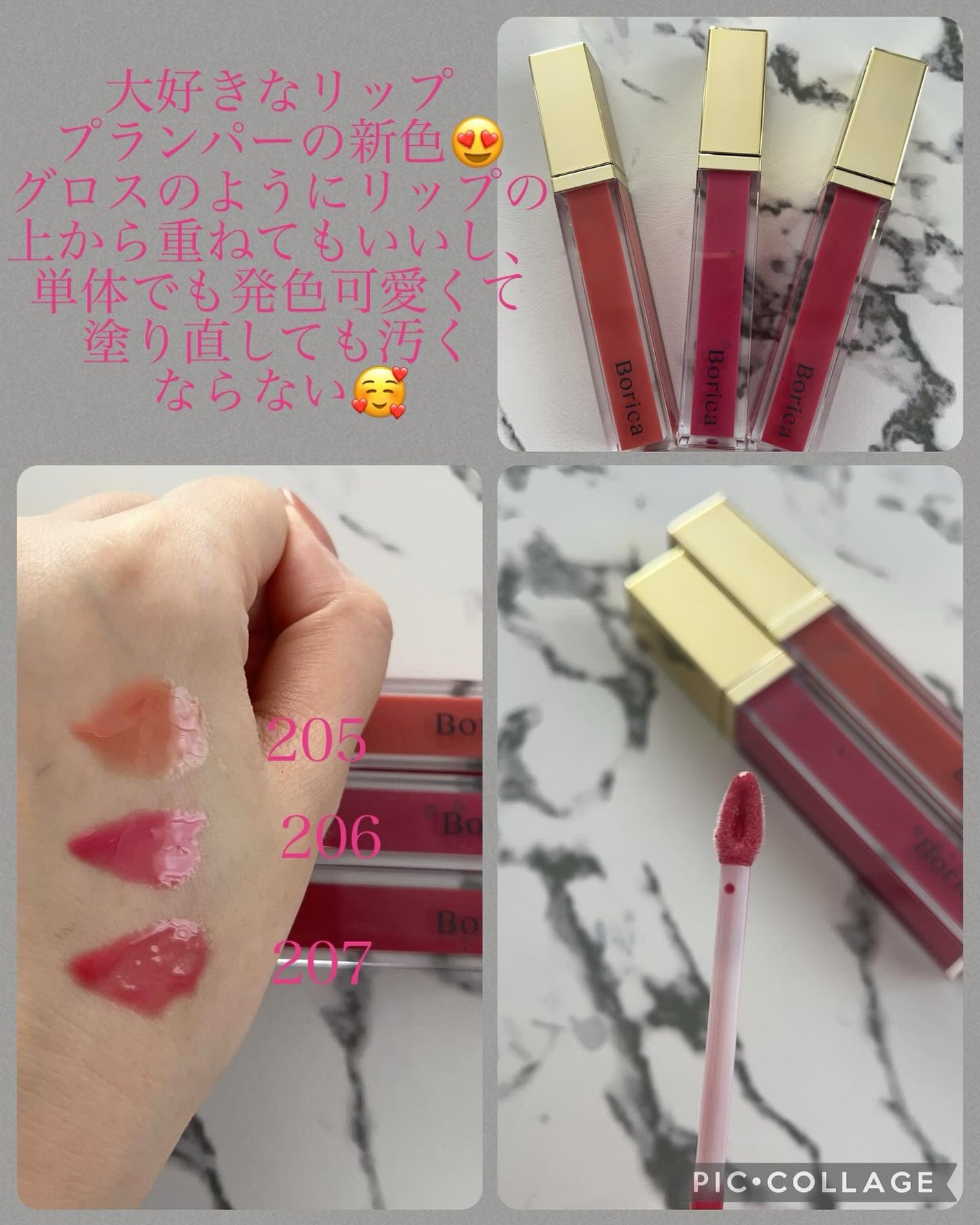 リッププランパーエクストラセラム/Borica/リッププランパーを使ったクチコミ(2枚目)