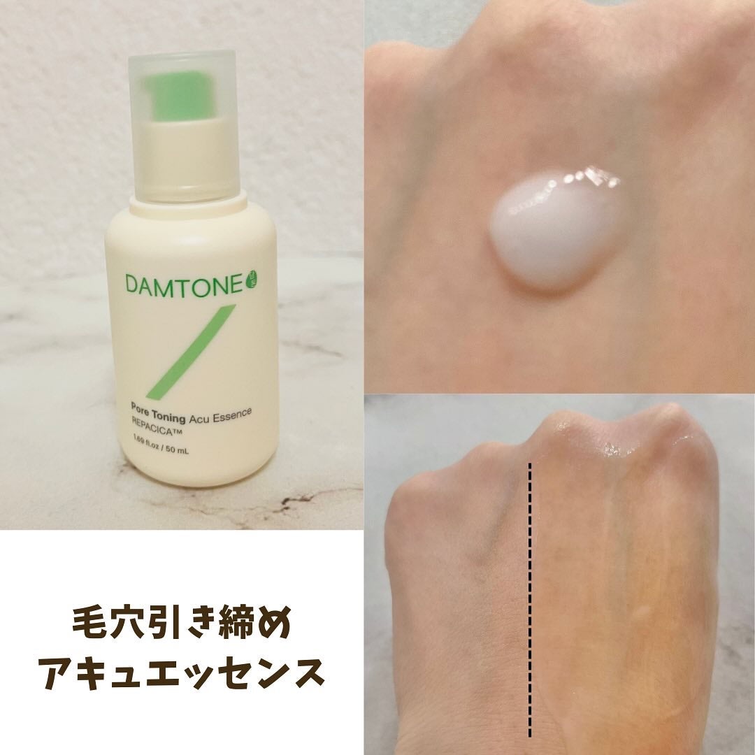 ダムトーン ポアトーンニングアキュエッセンス/ダムトーン/美容液を使ったクチコミ(3枚目)