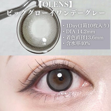 Big Glowy 1day/OLENS/ワンデー(1DAY)カラコンを使ったクチコミ(2枚目)