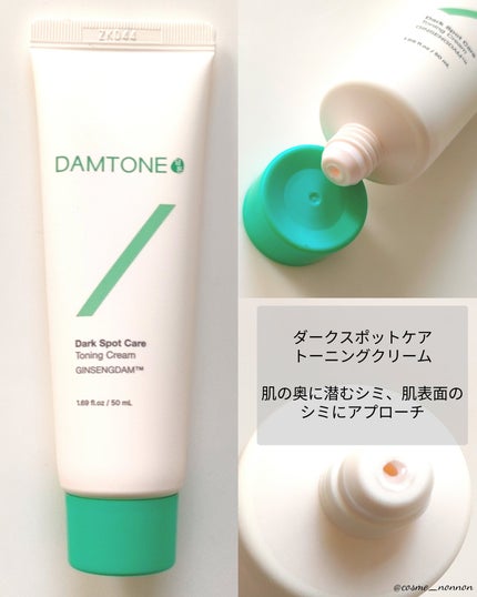 ダムトーン ポアトーンニングアキュエッセンス/ダムトーン/美容液を使ったクチコミ(9枚目)