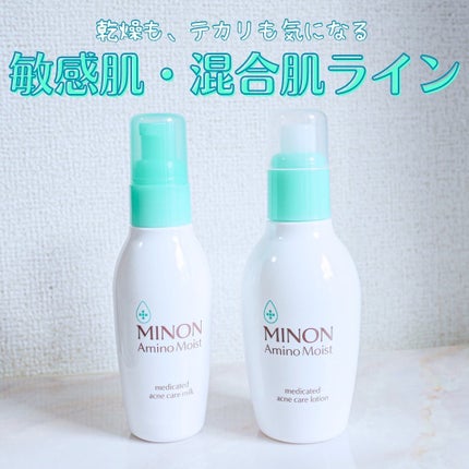 ミノン アミノモイスト 薬用アクネケア ローション/ミノン/化粧水を使ったクチコミ(1枚目)