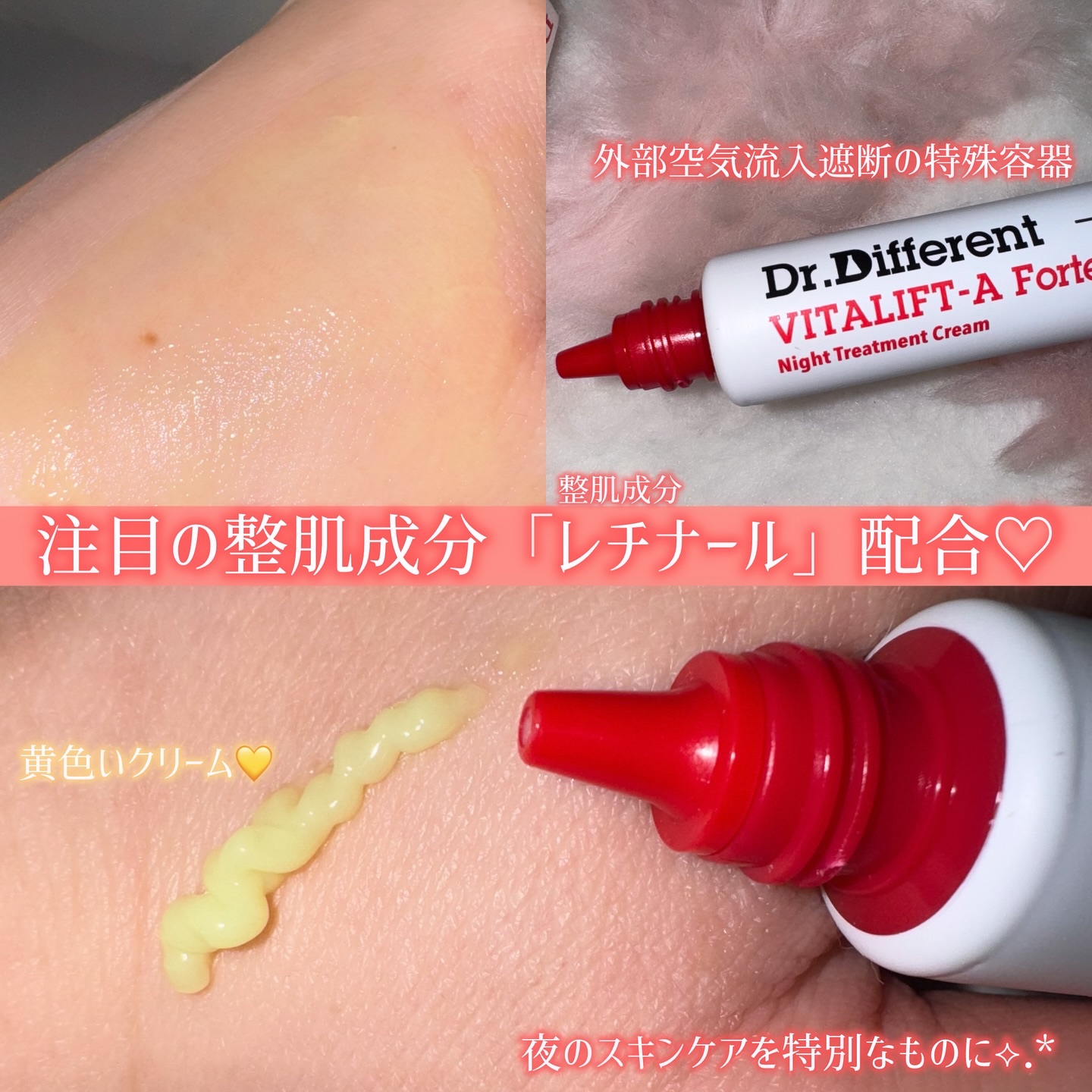 VITALIFT A forte/Dr.Different/フェイスクリームを使ったクチコミ（2枚目）