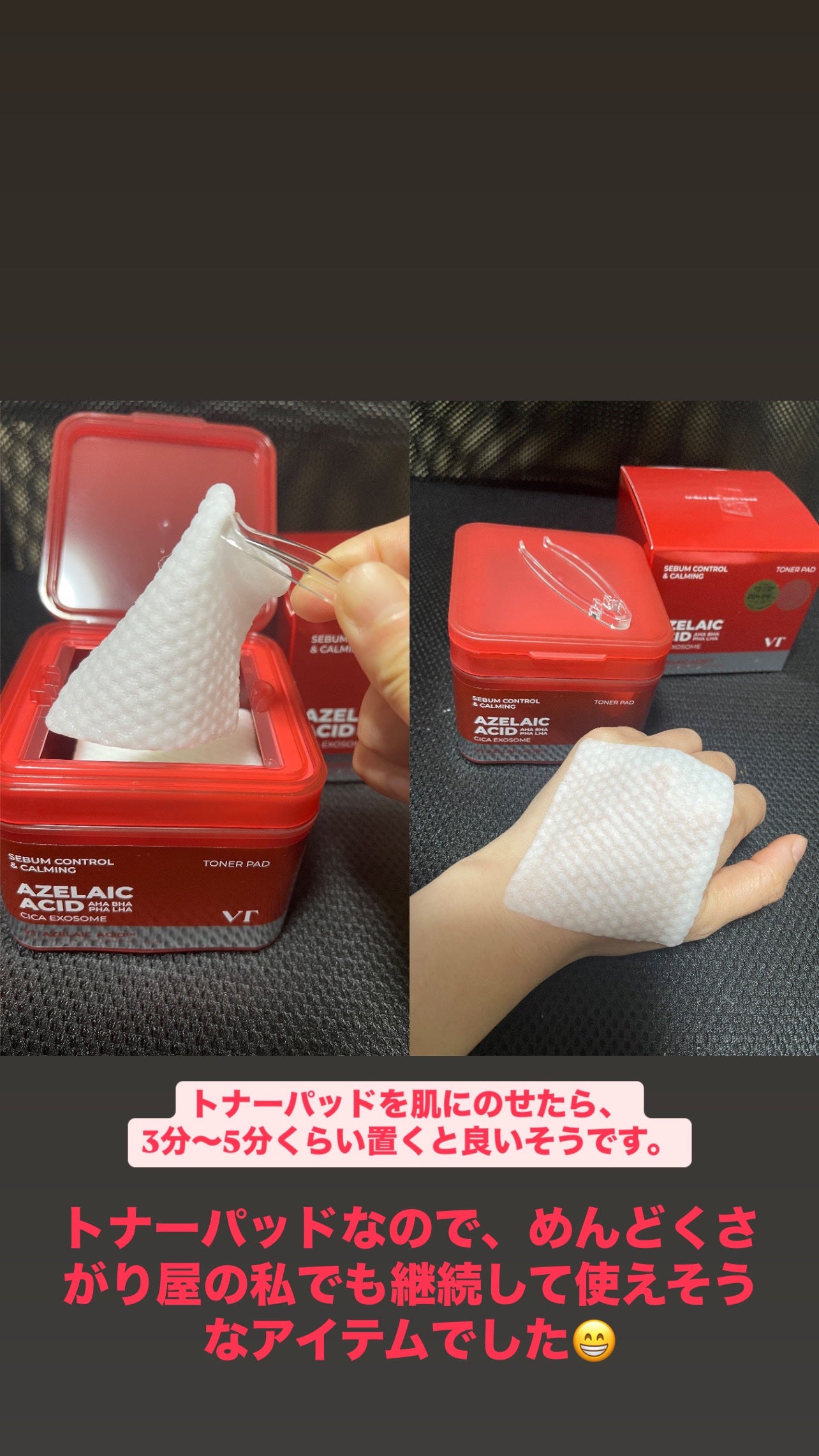 A1カーミング アンプル/VT/美容液を使ったクチコミ(7枚目)