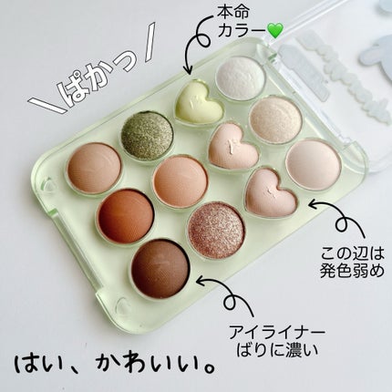 目元チュートリアルアイパレット/Colorgram/アイシャドウパレットを使ったクチコミ(2枚目)