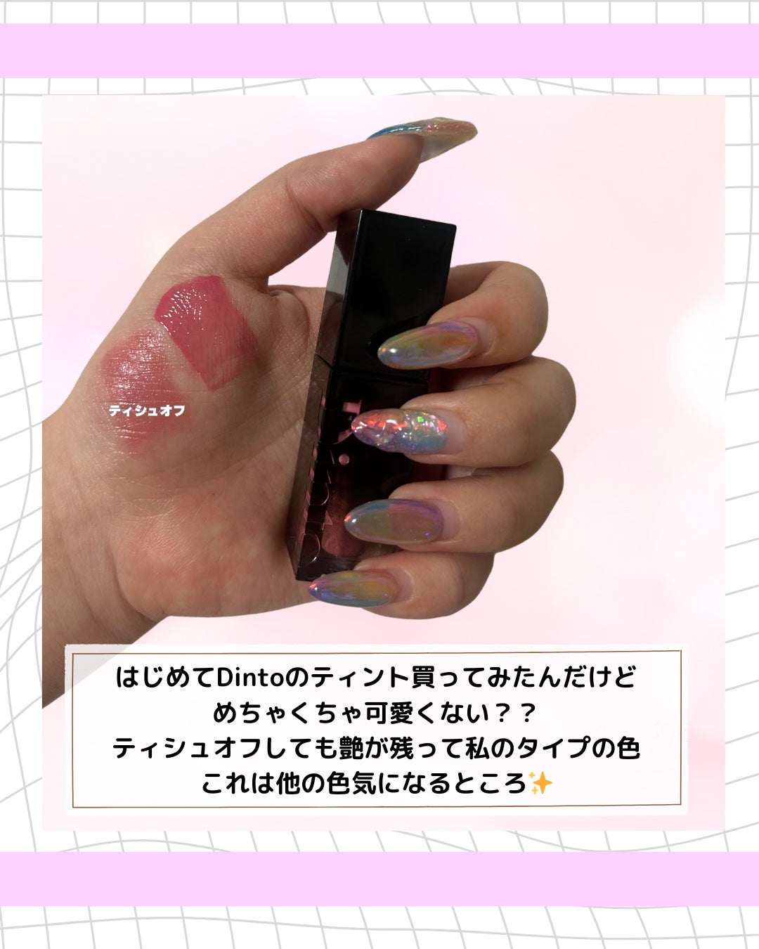 【限定パケ 桜エディション】 ブラーグローイリップティント&ペアチーク パーフェクトセット/Dinto/リキッドチークを使ったクチコミ(2枚目)