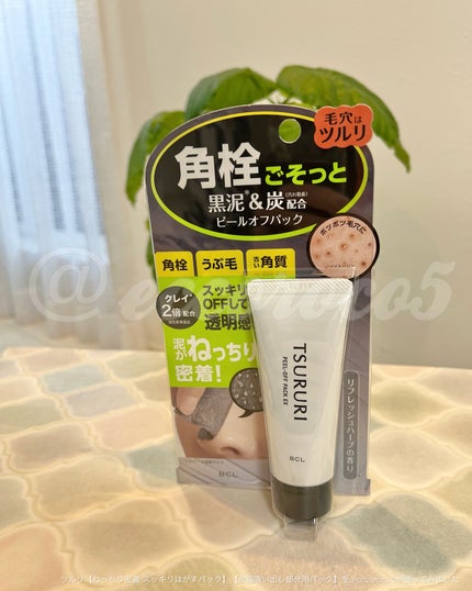 ツルリ ねっちり密着 スッキリはがすパック EX/ツルリ/シートマスク・パックを使ったクチコミ(6枚目)