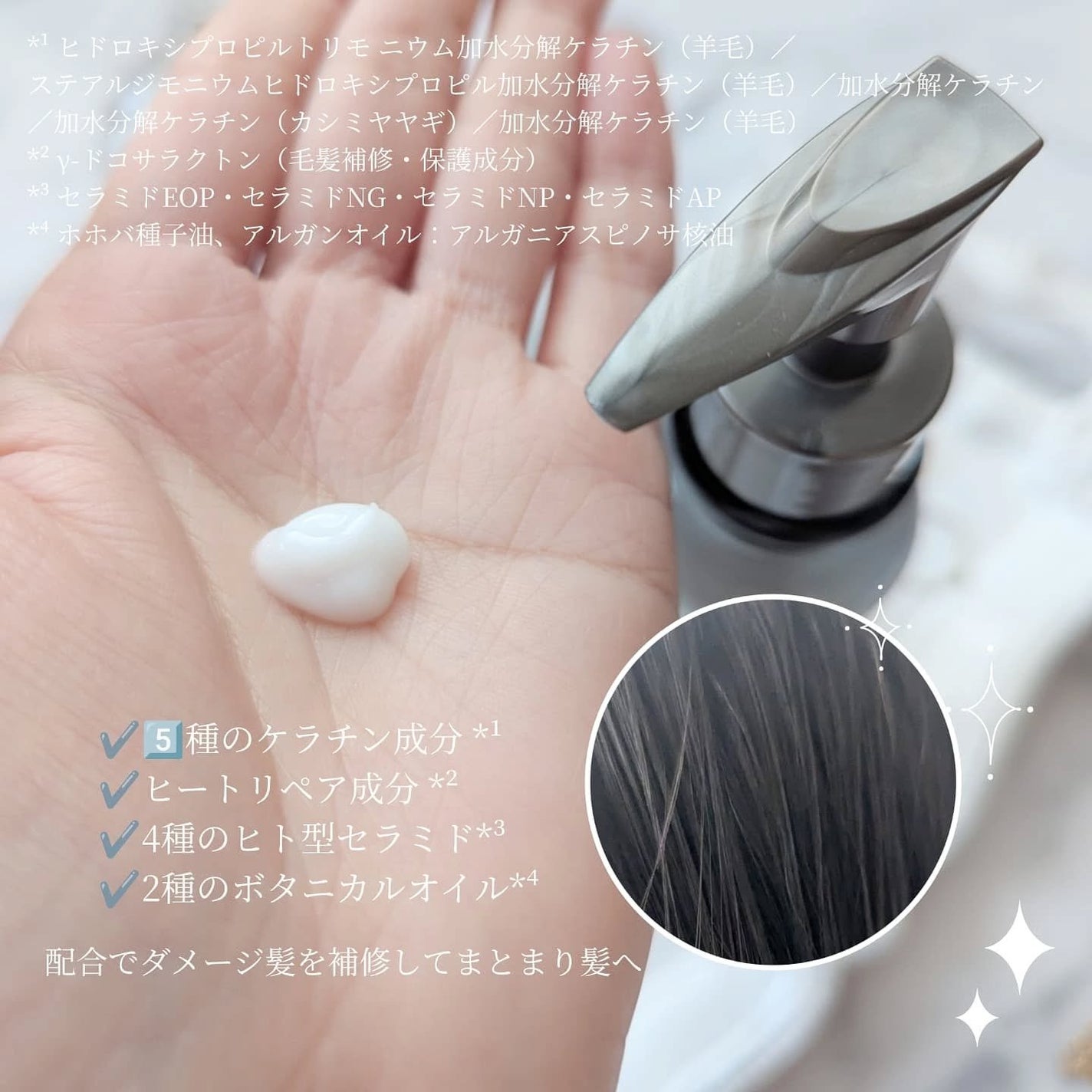 プリュスオー ハイドロミルク/plus eau/ヘアミルクを使ったクチコミ(3枚目)