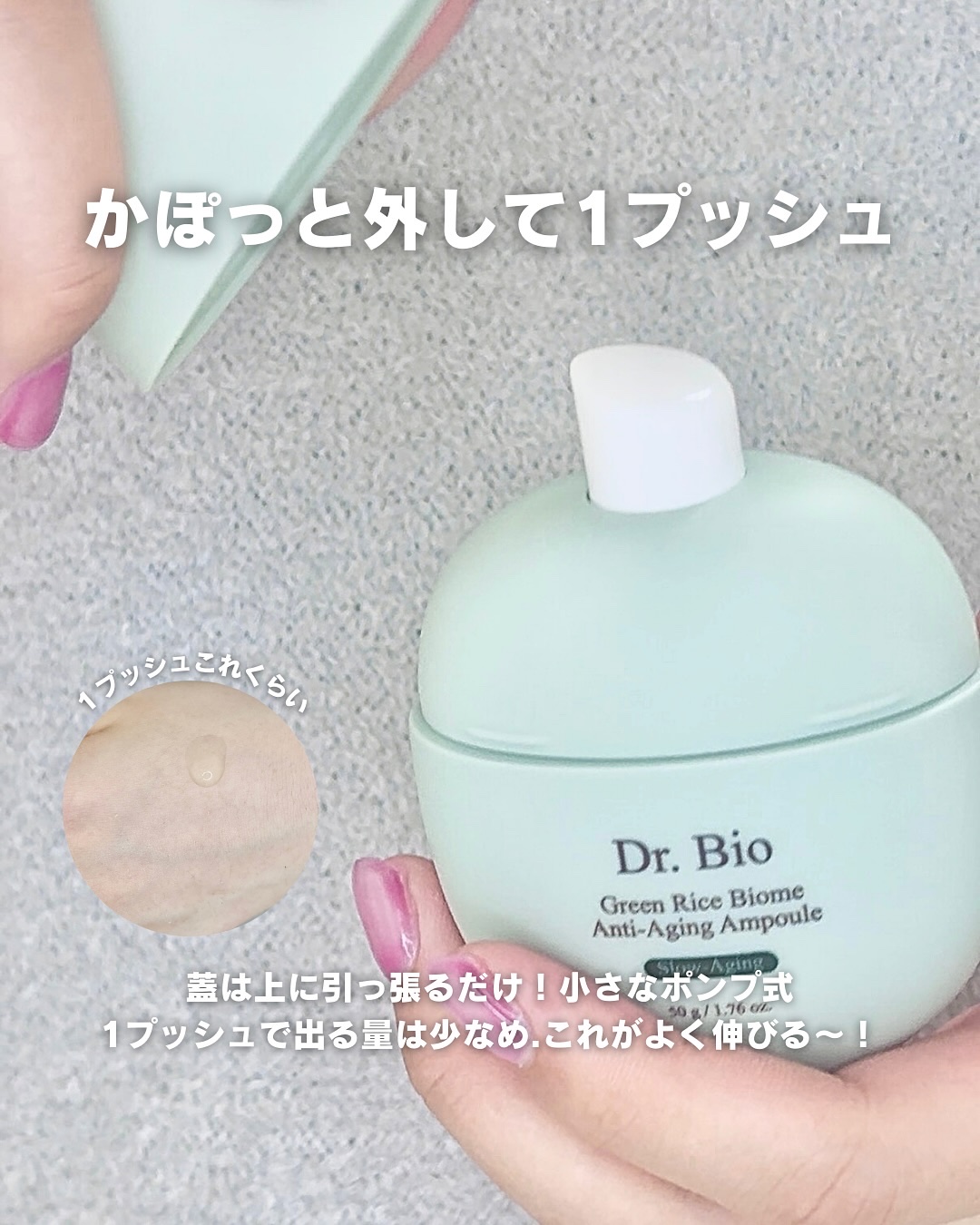 緑米バイオーム™トーンアップツヤアンプル/Dr.Bio/美容液を使ったクチコミ（3枚目）