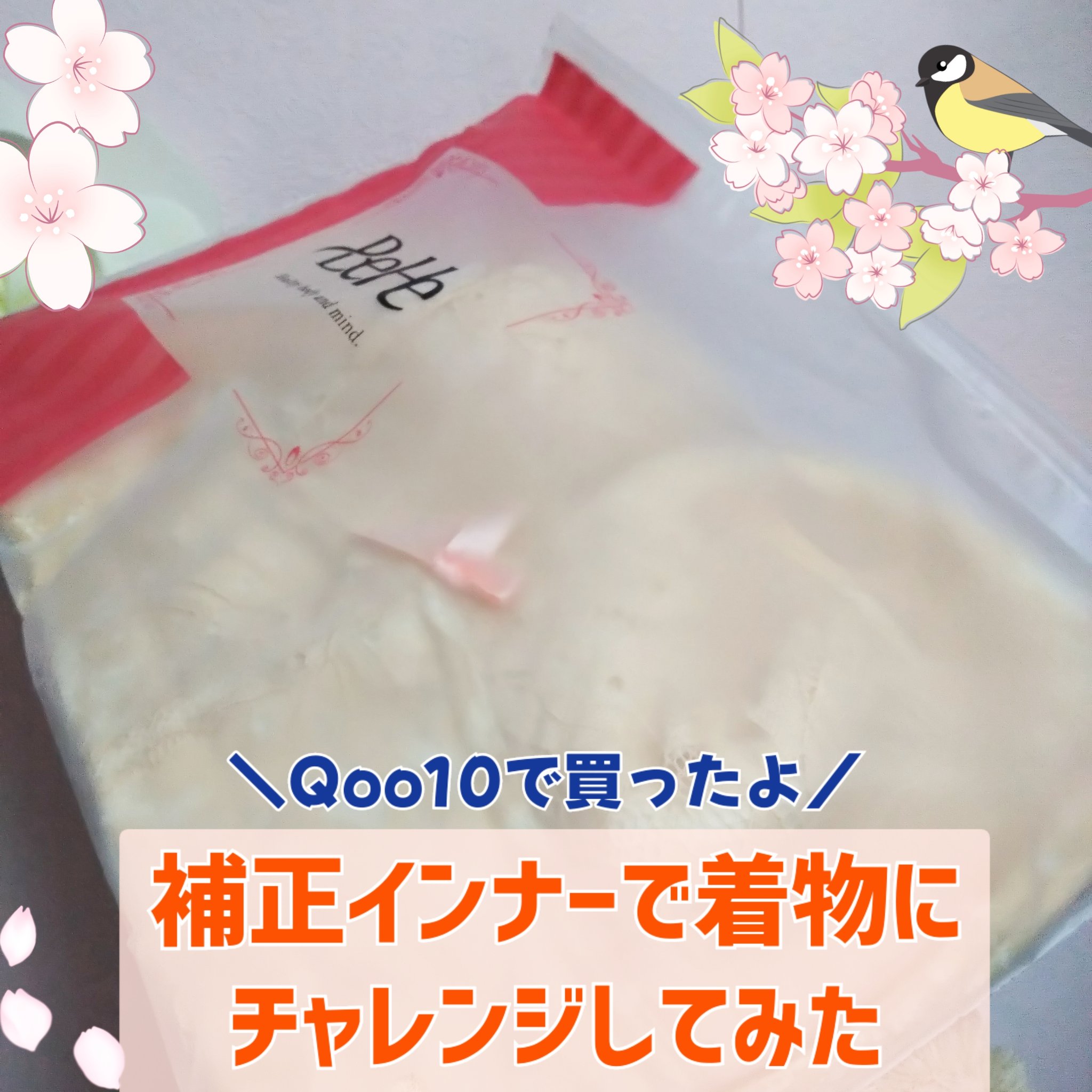 着やせブラ/BeHe/バストケア・ヒップケアを使ったクチコミ（1枚目）